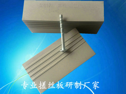 三丰搓四沟牙板,广东搓槽